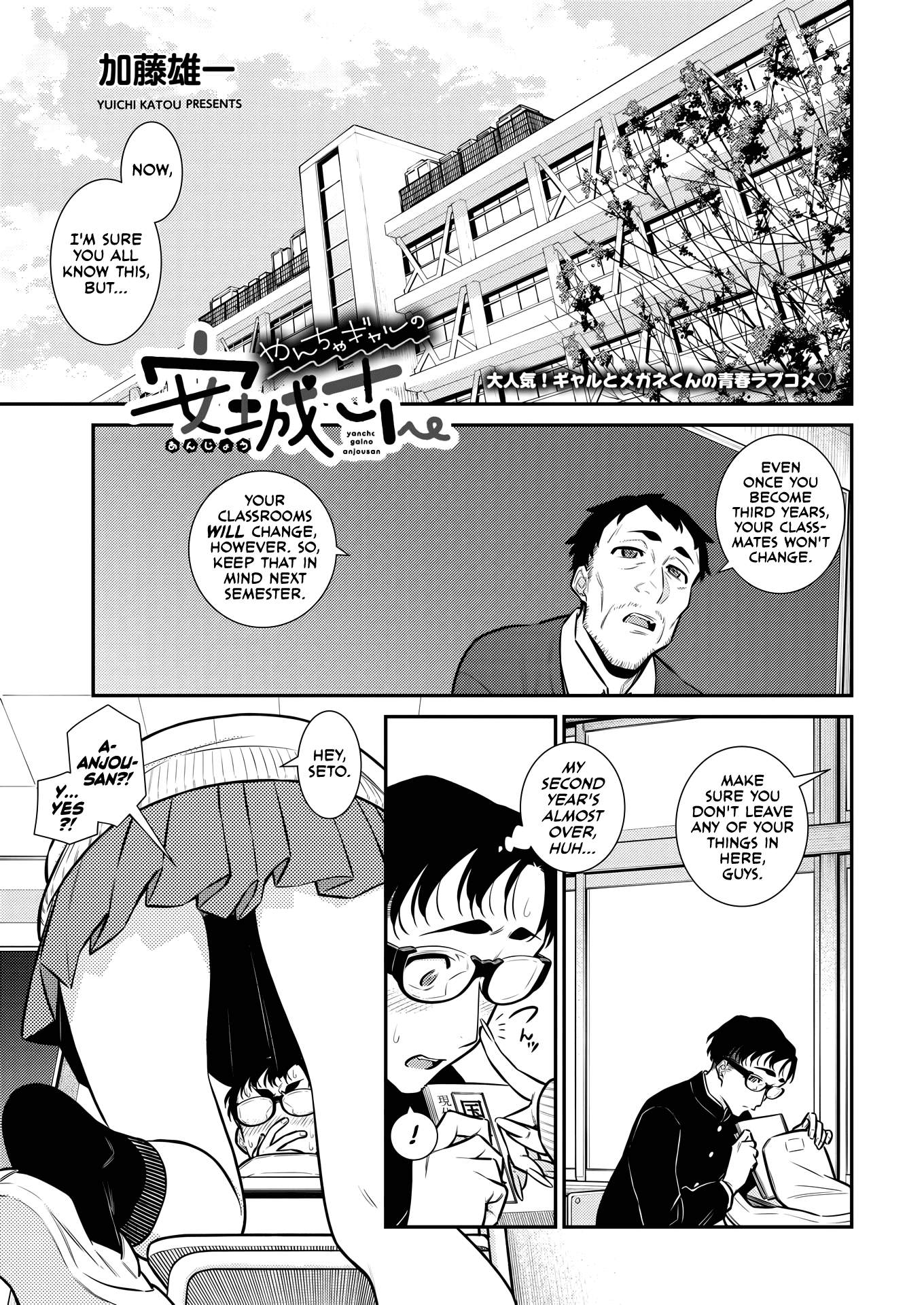 Yancha Gal No Anjou-San Chapter 112 1